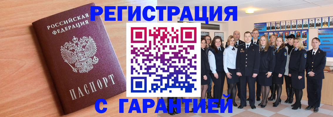 временная регистрация поиск в Сорочинске